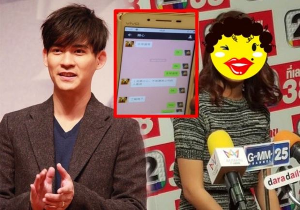 หลักฐานเด็ด!!คนนี้ไงสาวไทยที่บอกว่าถูก วิค F4 ขืนใจจนท้องแล้วทิ้ง!!