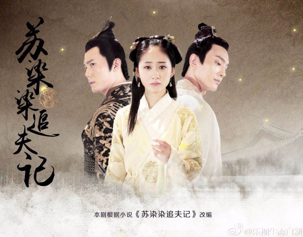 Su Ran Ran Zhui Fu Ji《苏染染追夫记》2016 part16