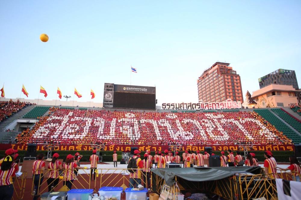 ชุดแปรอักษร ของ มหาวิทยาลัยธรรมศาสตร์