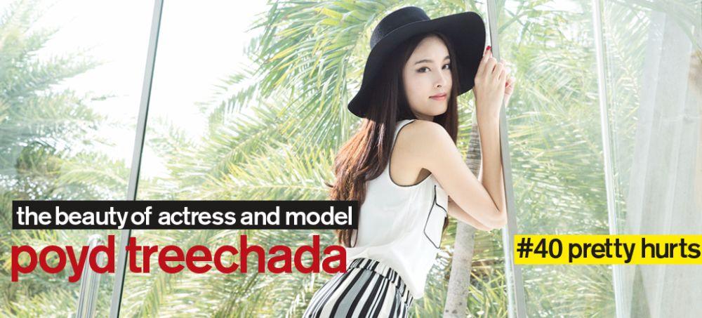 ของจริงไม่ต้องมโน ! "ปอย ตรีชฏา" ขึ้นปกนิตยสาร NYLON ประเทศสิงคโปร์