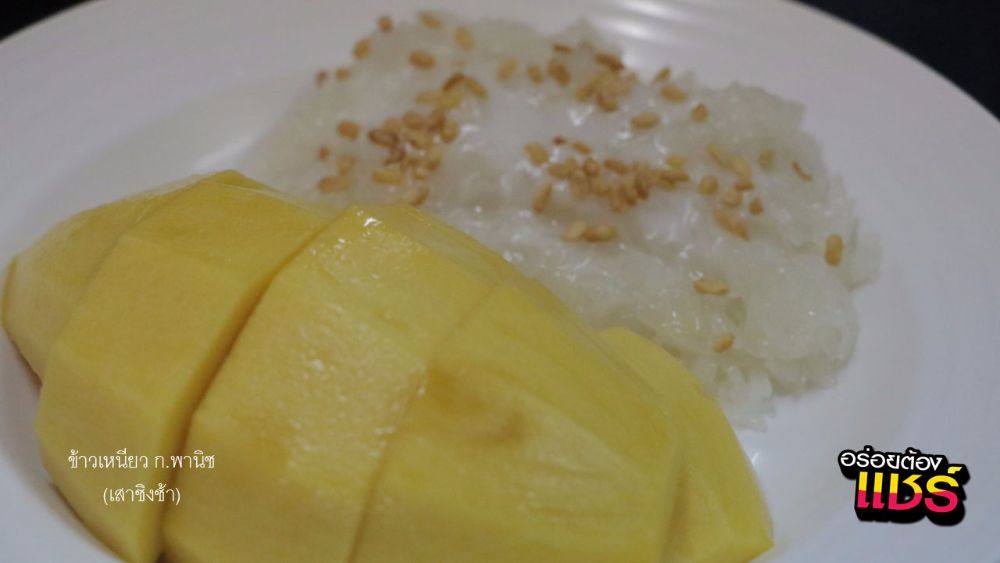 ของกินอร่อยย่านเสาชิงช้า