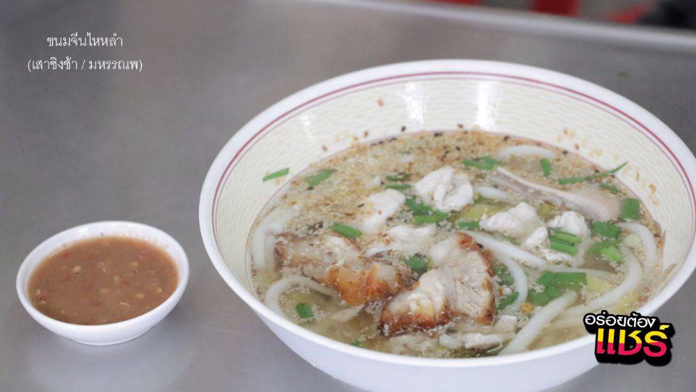 ของกินอร่อยย่านเสาชิงช้า