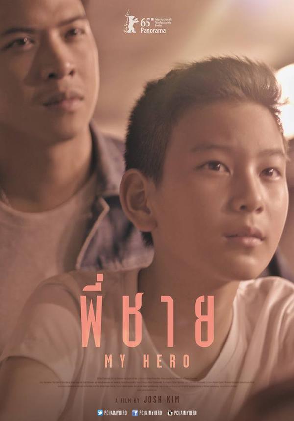 น้องริว อิงครัต พระเอกเด็กรูปหล่ออนาคตไกล จาก พี่ชาย My Hero