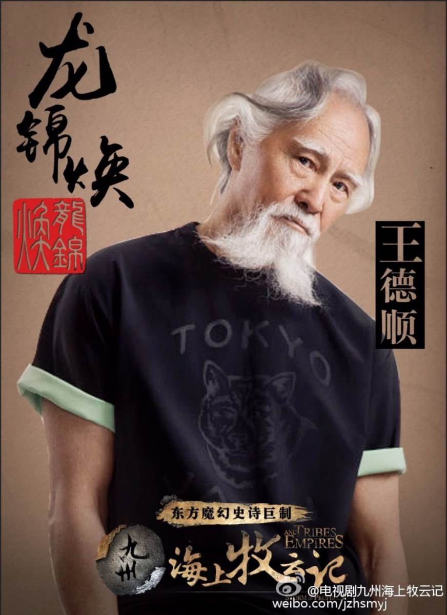 Jiu Zhou Hai Shang Mu Yun Ji 《 九州海上牧云记》 2016 part1