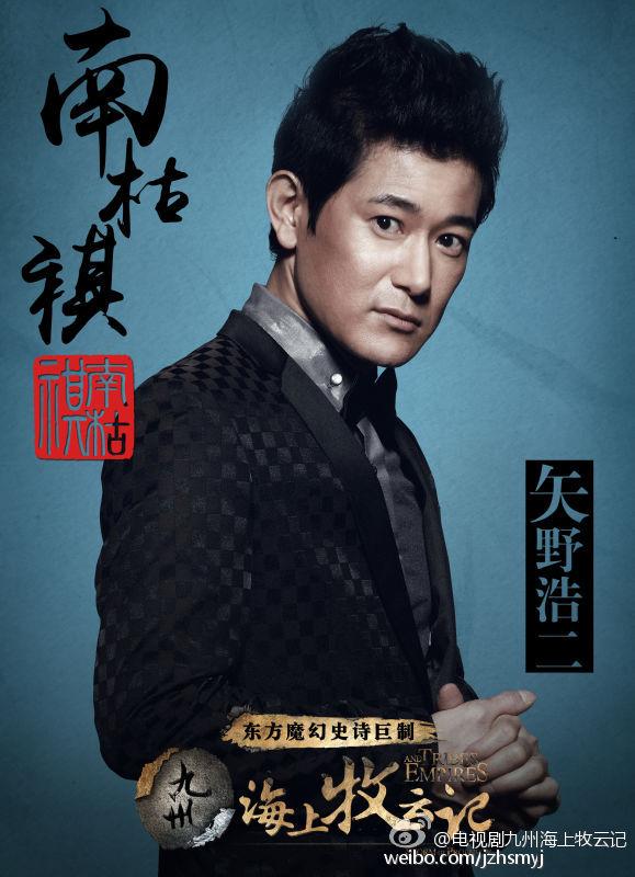 Jiu Zhou Hai Shang Mu Yun Ji 《 九州海上牧云记》 2016 part1