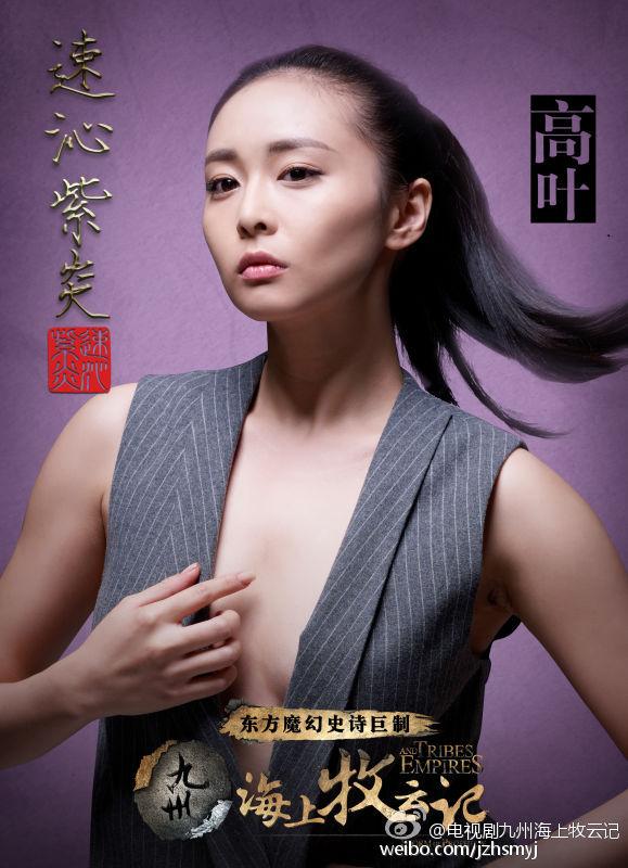 Jiu Zhou Hai Shang Mu Yun Ji 《 九州海上牧云记》 2016 part1