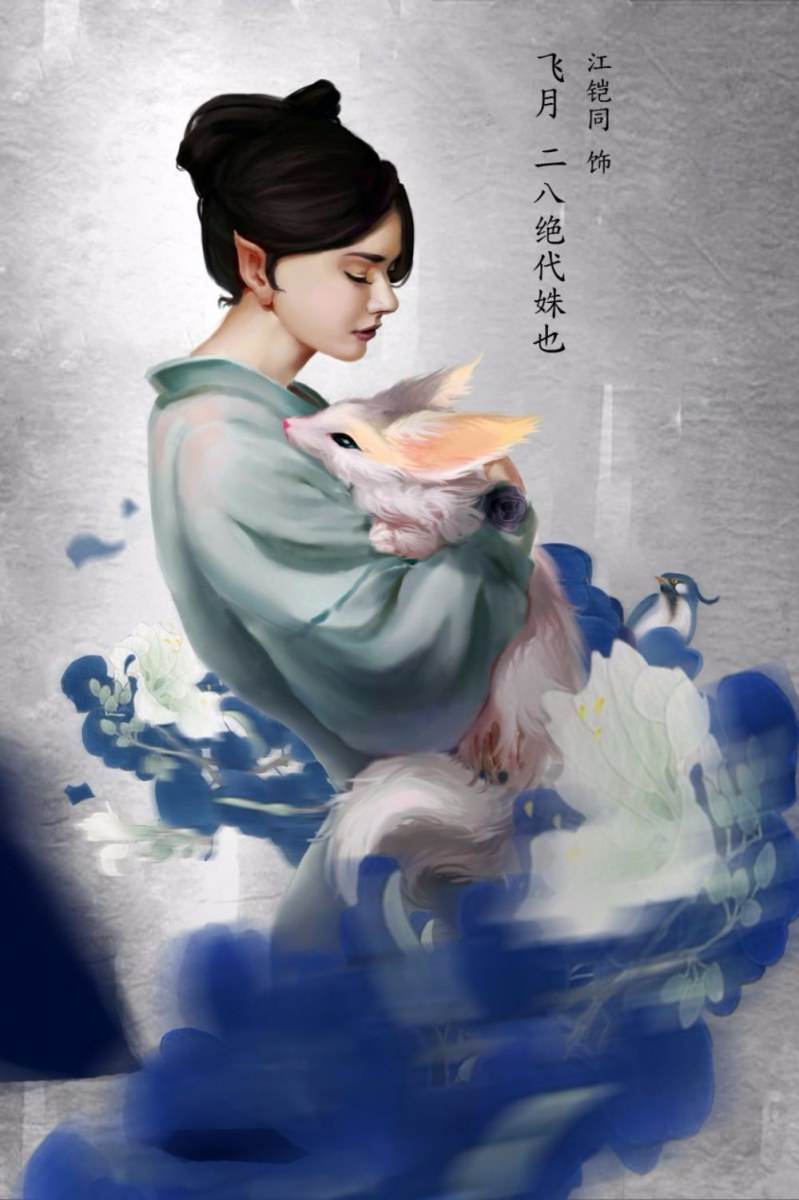 Legend Of Nine Tails Fox《青丘狐传说》 2016 part127