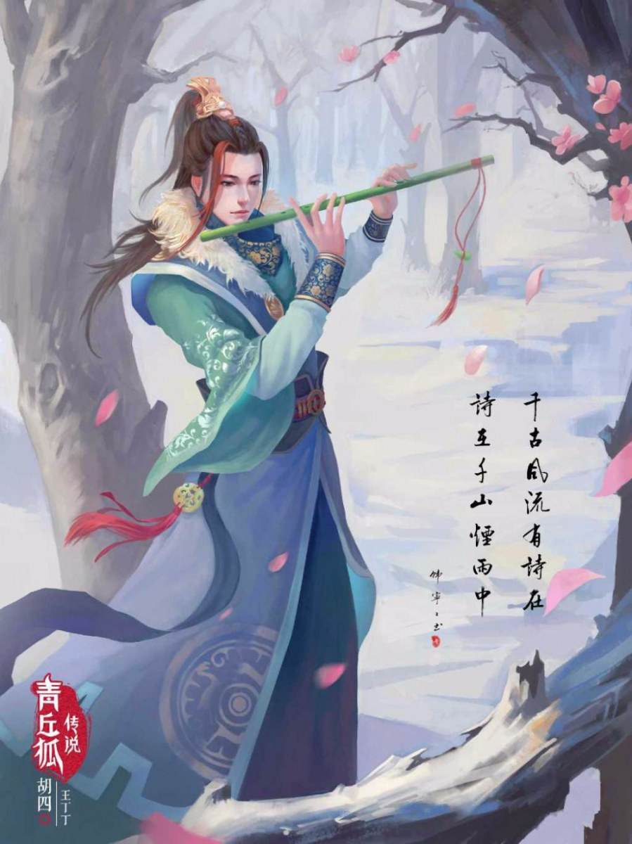 Legend Of Nine Tails Fox《青丘狐传说》 2016 part127