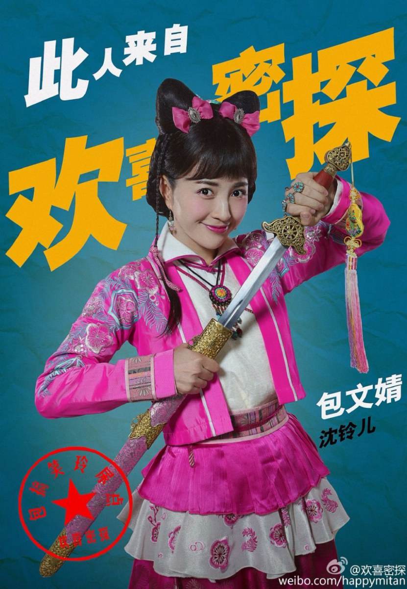 Huan Xi Mi Tan 《欢喜密探》 2016 part1