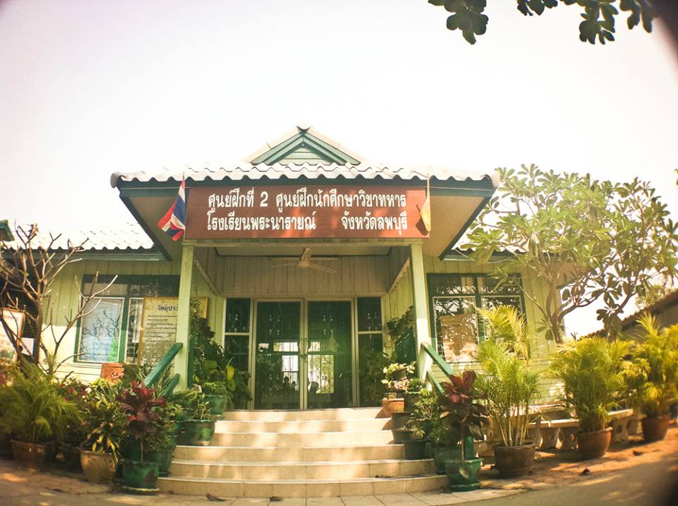 ศิษย์เก่า โรงเรียนพระนารายณ์ จ.ลพบุรี จากอดีตสู่ปัจจุบัน (เพราะเรารักสถาบันการศึกษาของเรา)