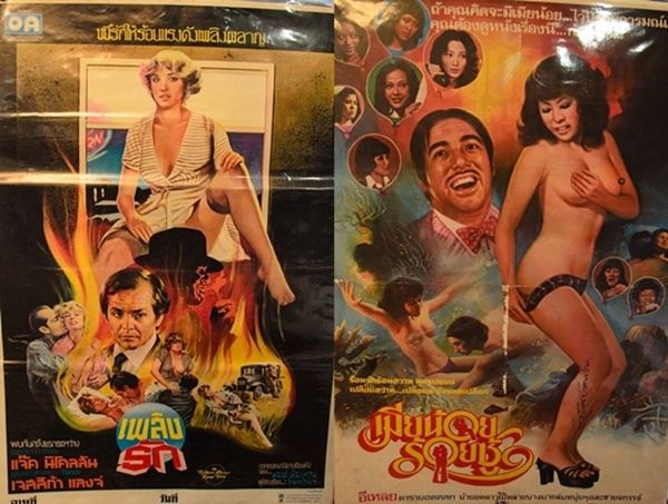 หนังเรท R ในอดีต ที่นิยม ฉายตามโรงหนังชั้นสอง