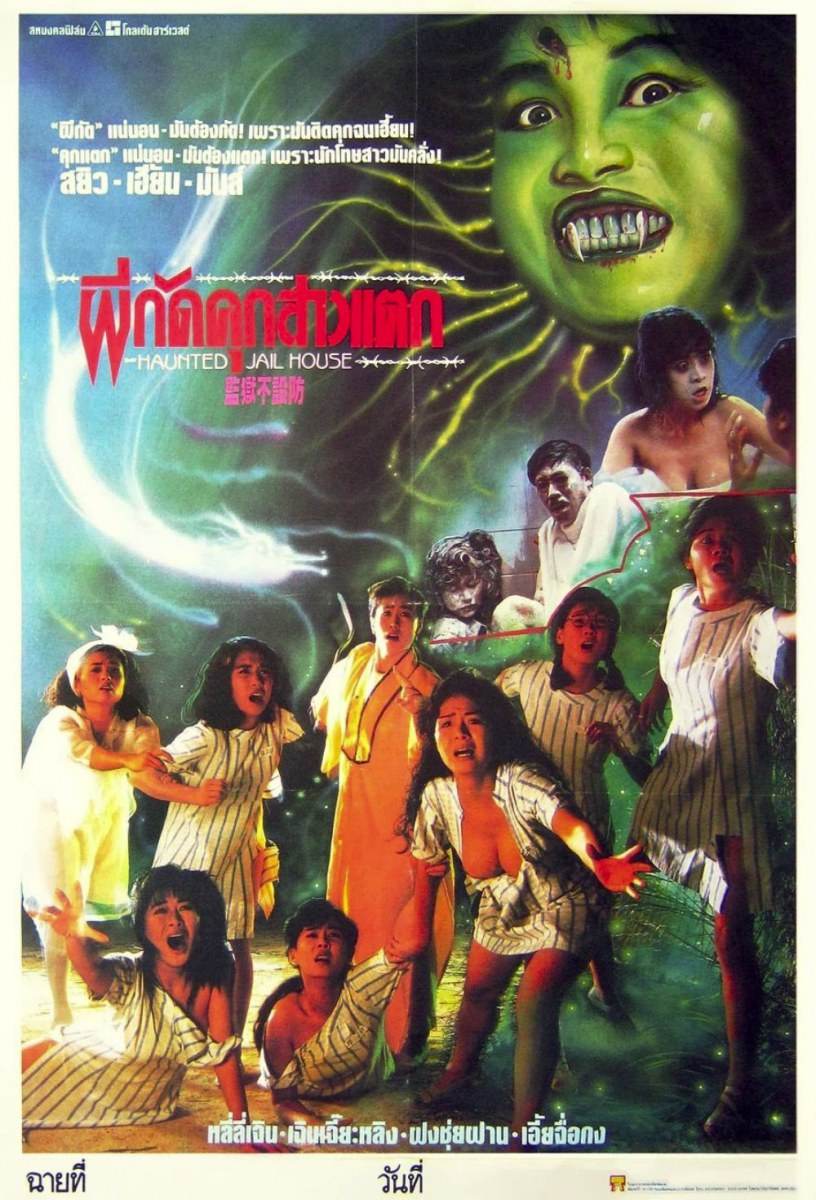 หนังเรท R ในอดีต ที่นิยม ฉายตามโรงหนังชั้นสอง