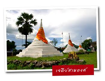 ข้อมูลจังหวัดกาญจนบุรี