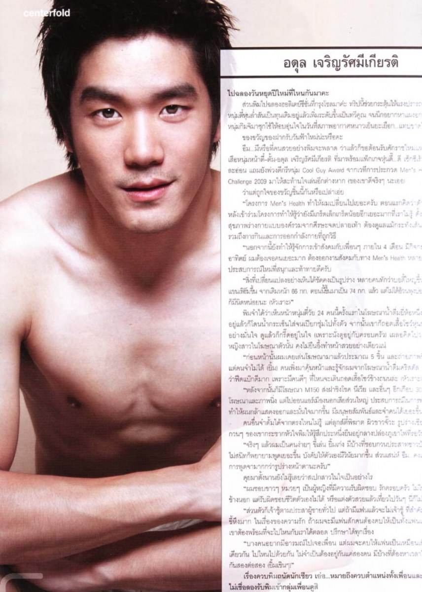 ตั้ม อดุล