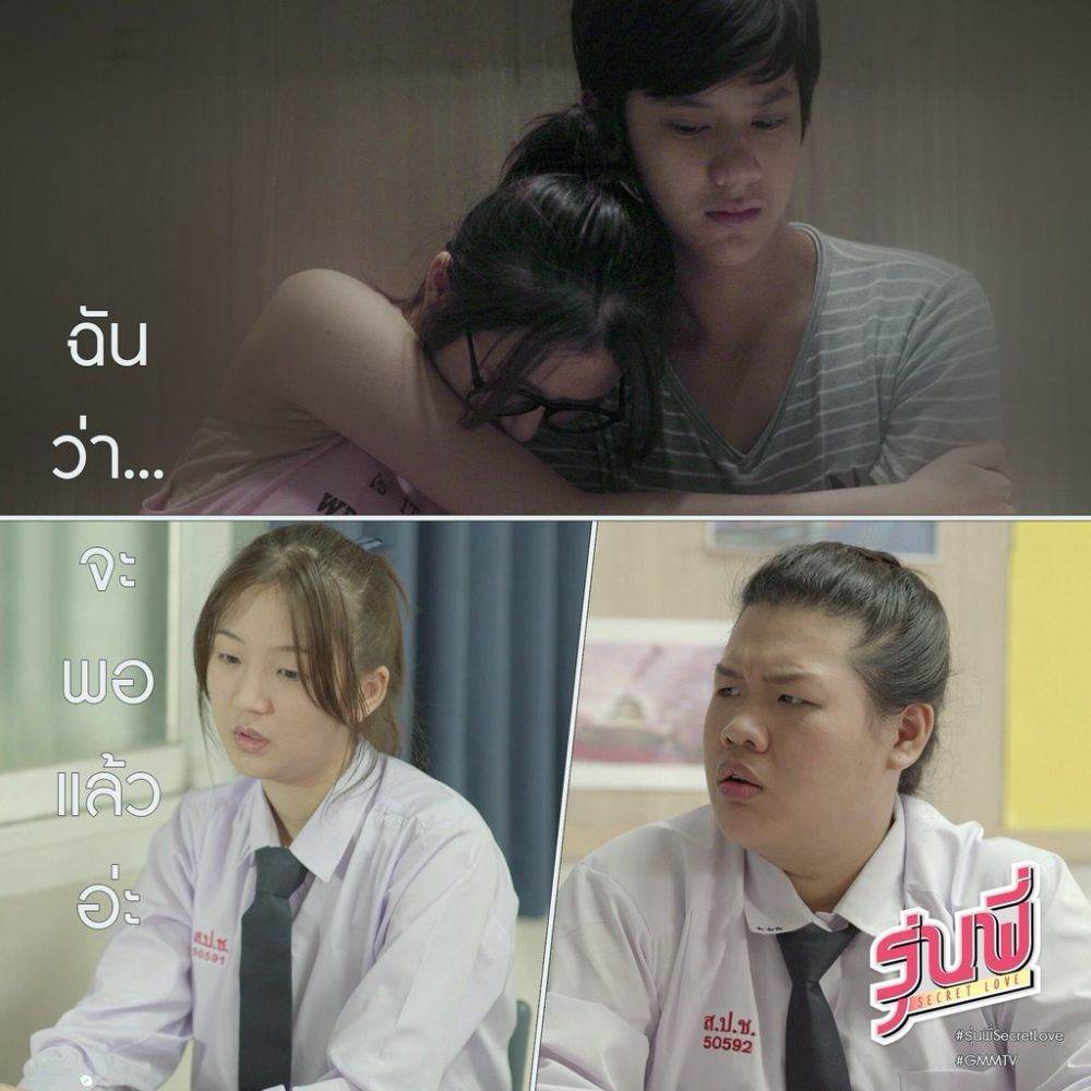 วันนี้ฟินมากๆ เอส กับ แบล "รุ่นพี่ Secret Love ตอน my lil boy" เจอกันใหม่อาทิตย์หน้าบ่าย2 นะ!!