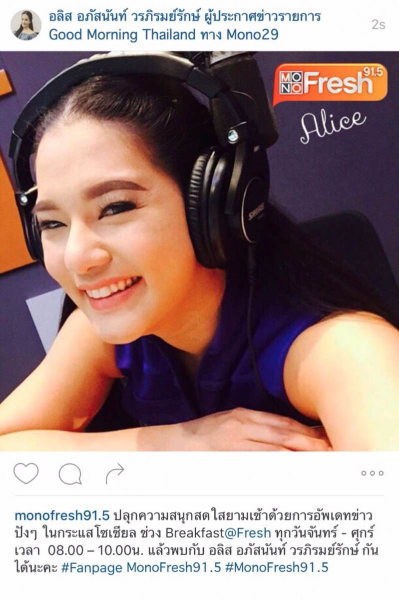 MONOFresh 91.5 เปิดตัวดีเจใหม่!!