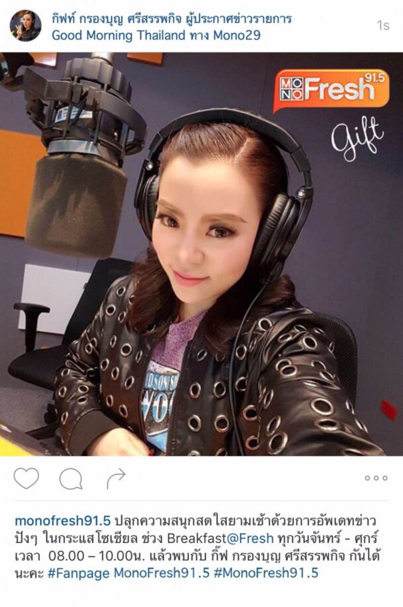 MONOFresh 91.5 เปิดตัวดีเจใหม่!!