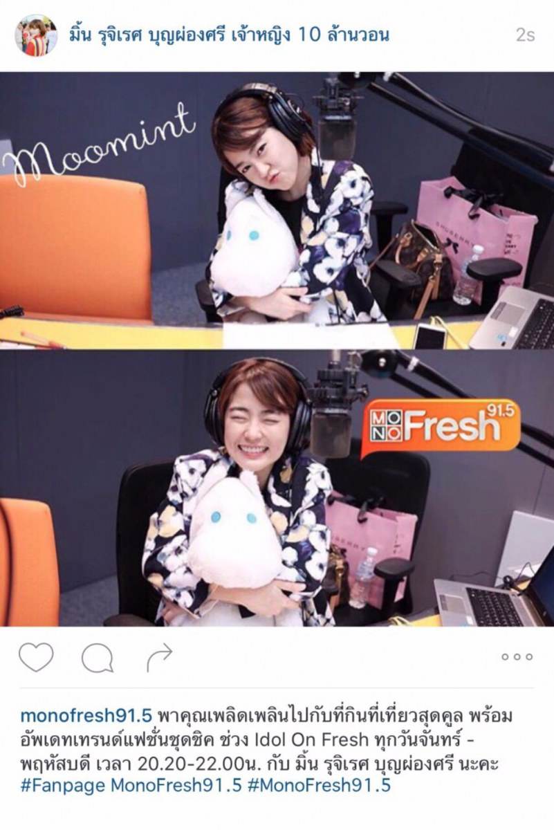 MONOFresh 91.5 เปิดตัวดีเจใหม่!!
