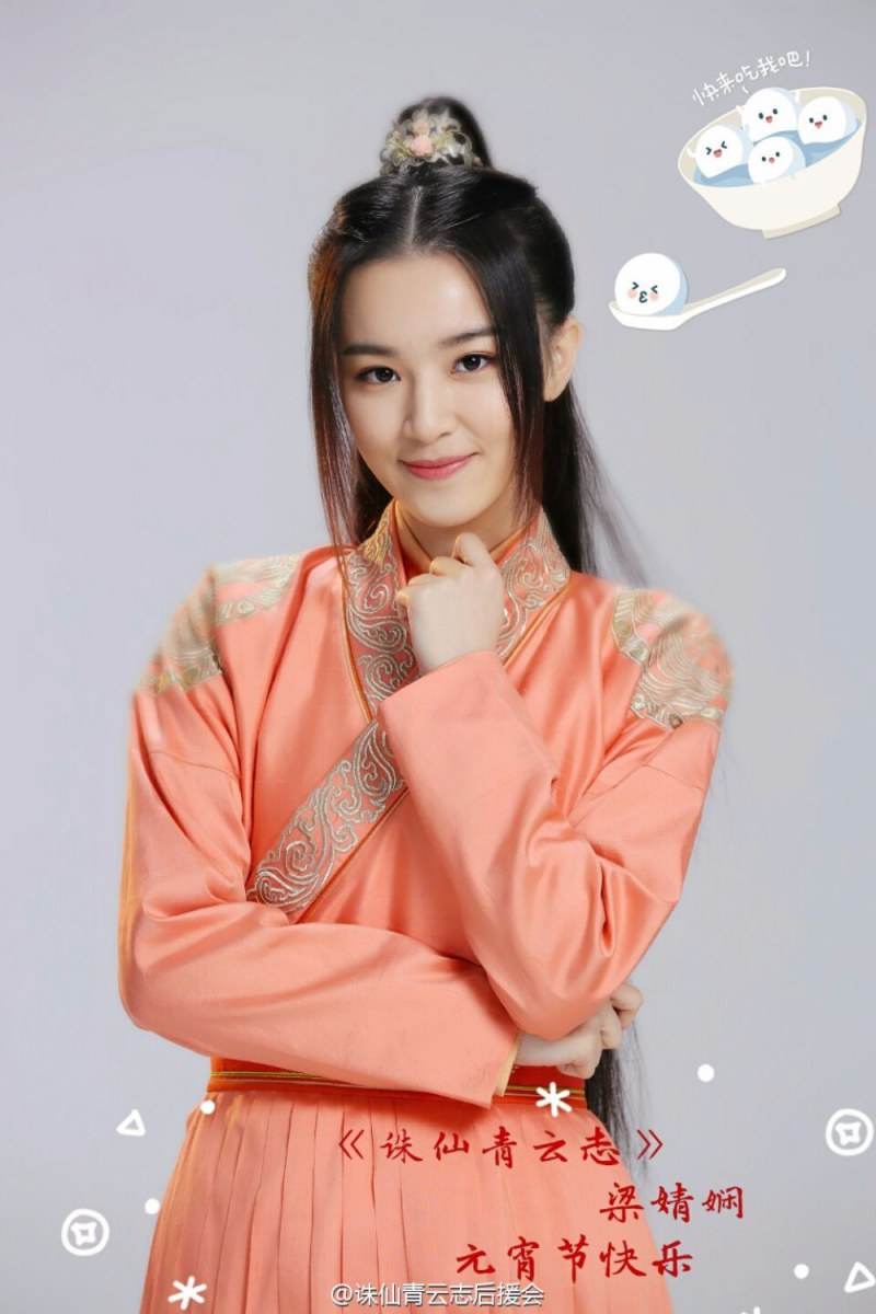 จูเซียน กระบี่เทพสังหาร Zhu XIan Zhi Qing Yun ZhI 《诛仙之青云志》 2016 part20