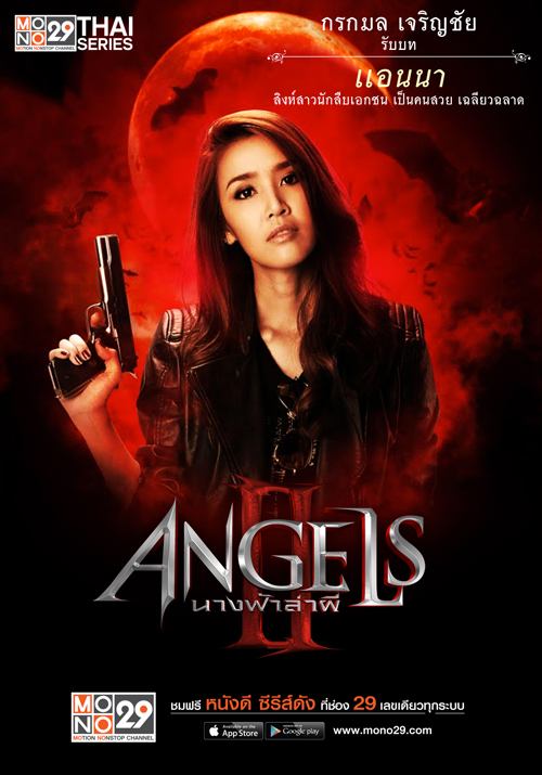 สุดสะพรึ่งกับคาแร็กเตอร์ตัวละคร "The Angels นางฟ้าล่าผี ปี 2"