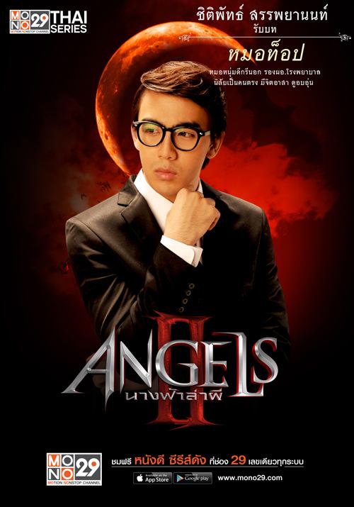 สุดสะพรึ่งกับคาแร็กเตอร์ตัวละคร "The Angels นางฟ้าล่าผี ปี 2"