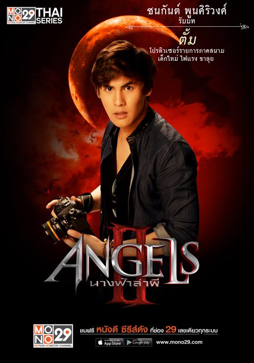 สุดสะพรึ่งกับคาแร็กเตอร์ตัวละคร "The Angels นางฟ้าล่าผี ปี 2"