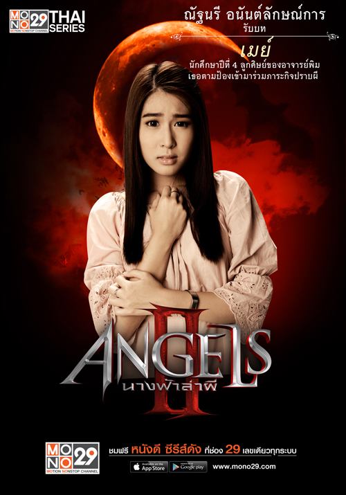 สุดสะพรึ่งกับคาแร็กเตอร์ตัวละคร "The Angels นางฟ้าล่าผี ปี 2"