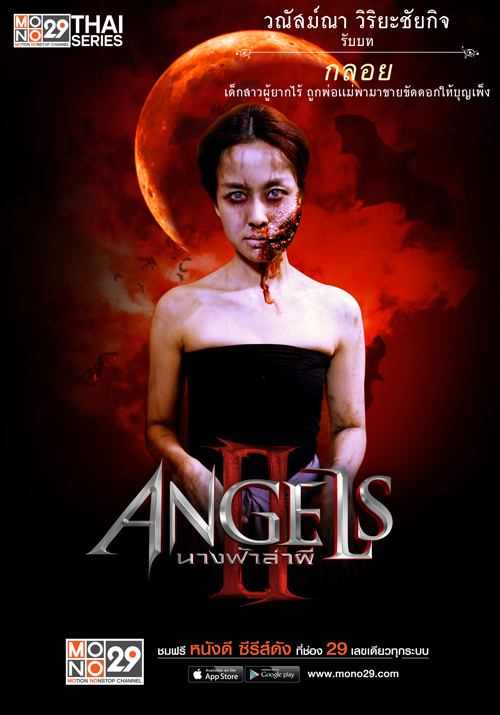 สุดสะพรึ่งกับคาแร็กเตอร์ตัวละคร "The Angels นางฟ้าล่าผี ปี 2"