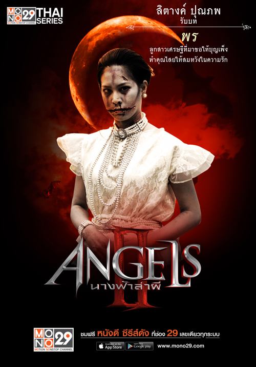 สุดสะพรึ่งกับคาแร็กเตอร์ตัวละคร "The Angels นางฟ้าล่าผี ปี 2"