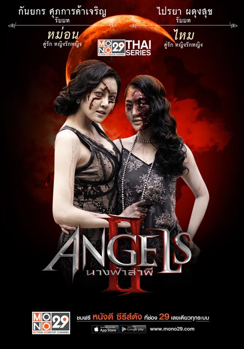 สุดสะพรึ่งกับคาแร็กเตอร์ตัวละคร "The Angels นางฟ้าล่าผี ปี 2"