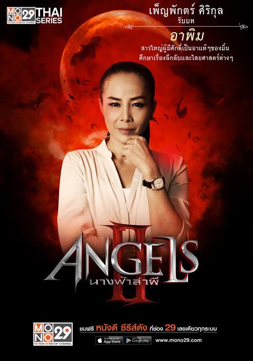 สุดสะพรึ่งกับคาแร็กเตอร์ตัวละคร "The Angels นางฟ้าล่าผี ปี 2"