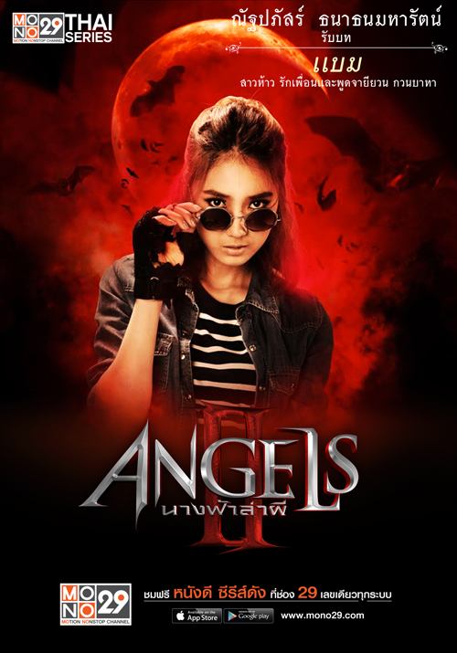 สุดสะพรึ่งกับคาแร็กเตอร์ตัวละคร "The Angels นางฟ้าล่าผี ปี 2"