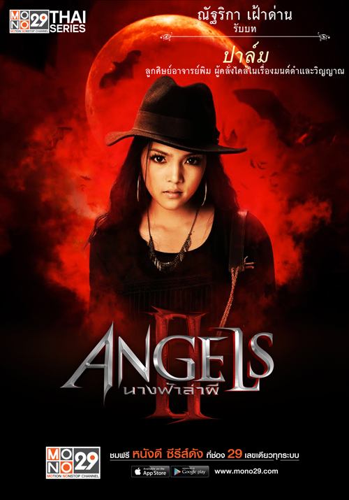 สุดสะพรึ่งกับคาแร็กเตอร์ตัวละคร "The Angels นางฟ้าล่าผี ปี 2"
