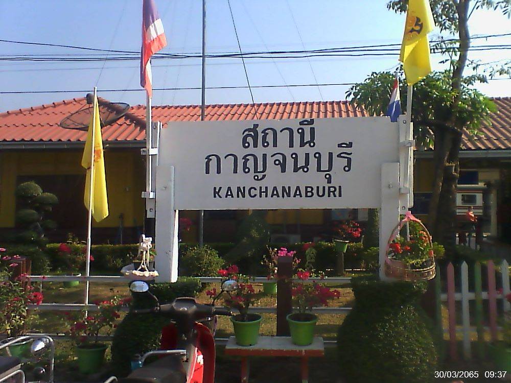 สถานีกาญจนบุรี