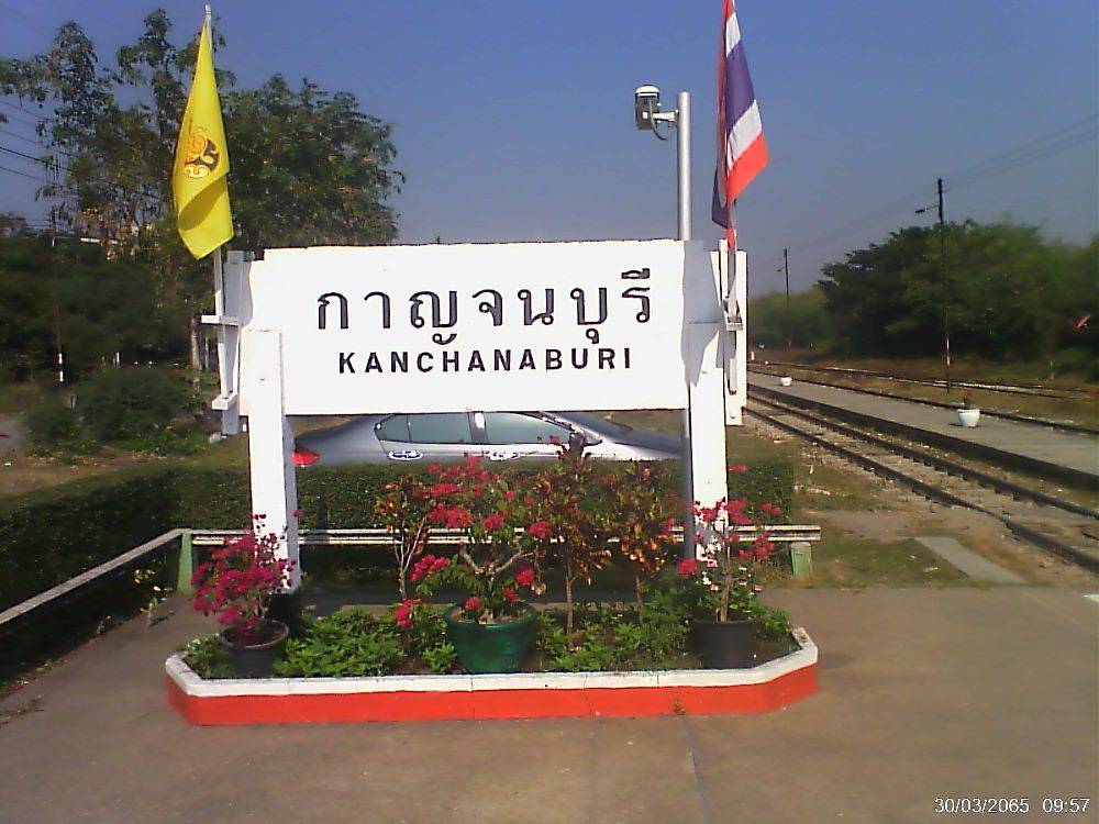 สถานีกาญจนบุรี