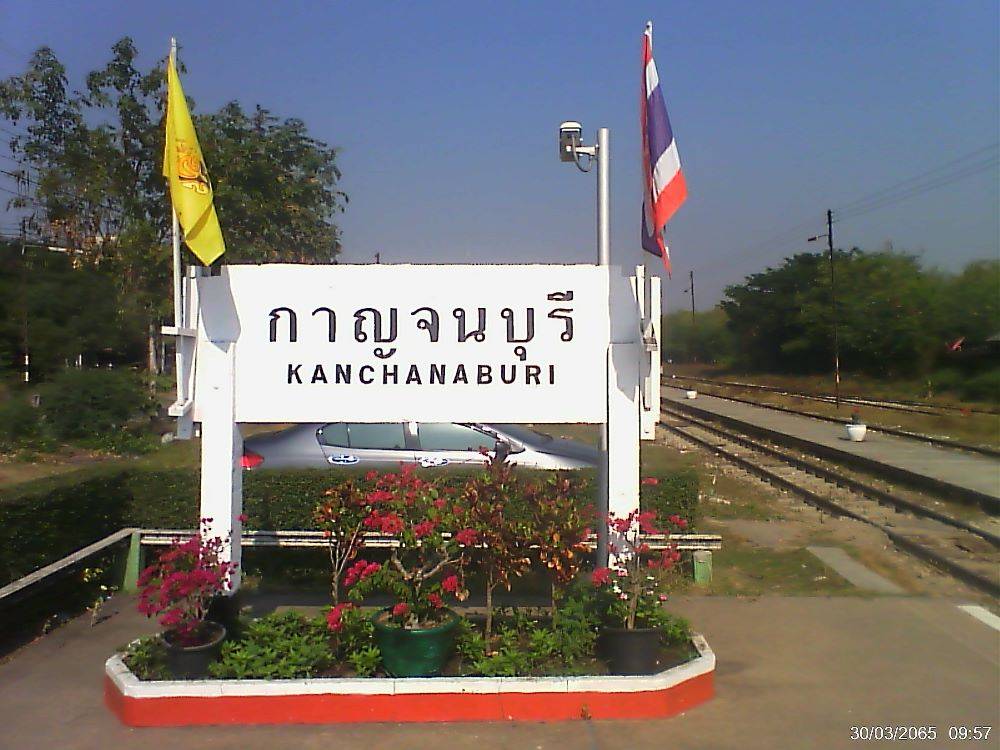 สถานีกาญจนบุรี