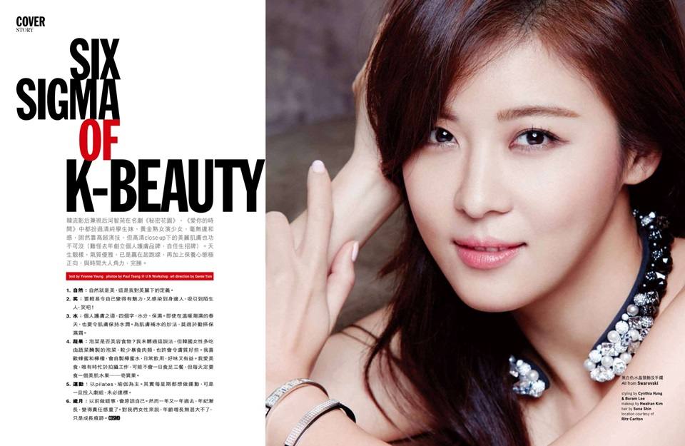 Ha Ji Won @ Cosmopolitan HK March 2016
