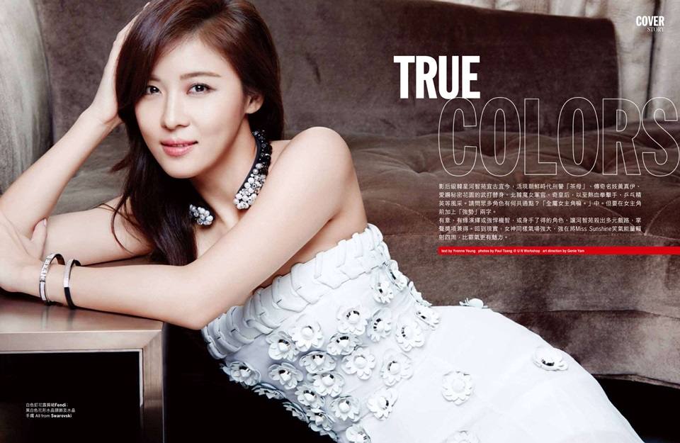 Ha Ji Won @ Cosmopolitan HK March 2016