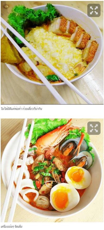 ใครเห็นเป็นระทวย! เปิดใจพ่อค้าก๋วยเตี๋ยวแซ่บสนั่นโซเชียล