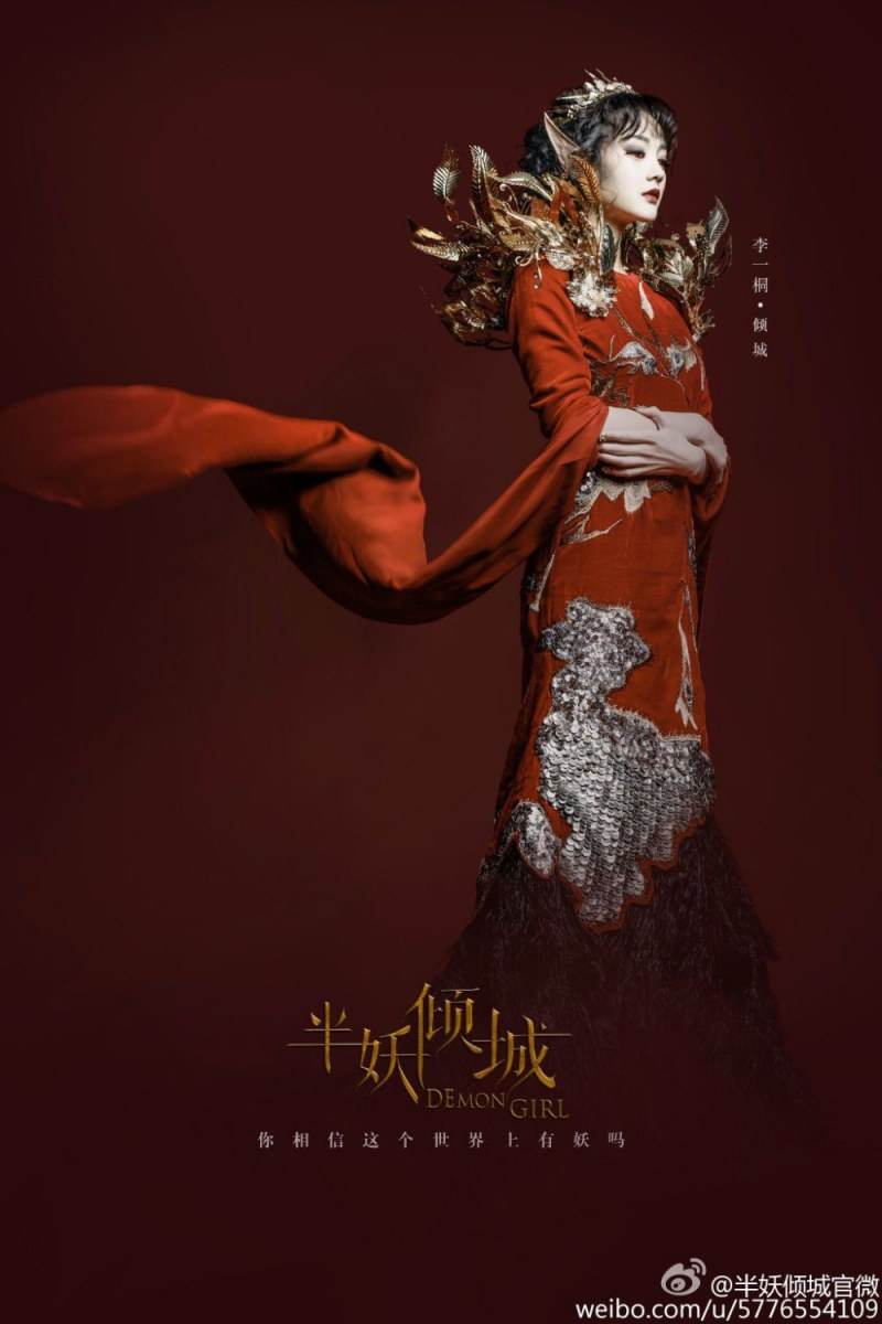Ban Yao Qing Cheng 《半妖倾城》 2016 part1