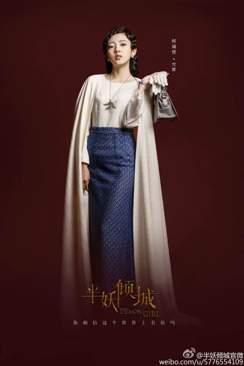 Ban Yao Qing Cheng 《半妖倾城》 2016 part1