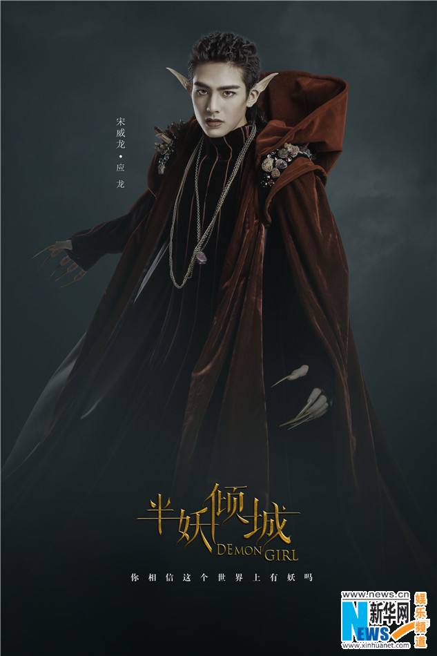 Ban Yao Qing Cheng 《半妖倾城》 2016 part1