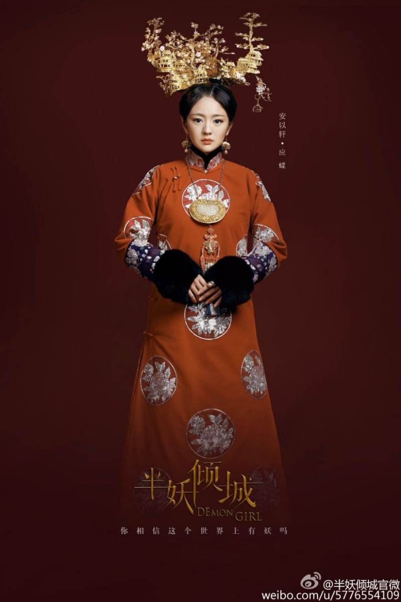 Ban Yao Qing Cheng 《半妖倾城》 2016 part1