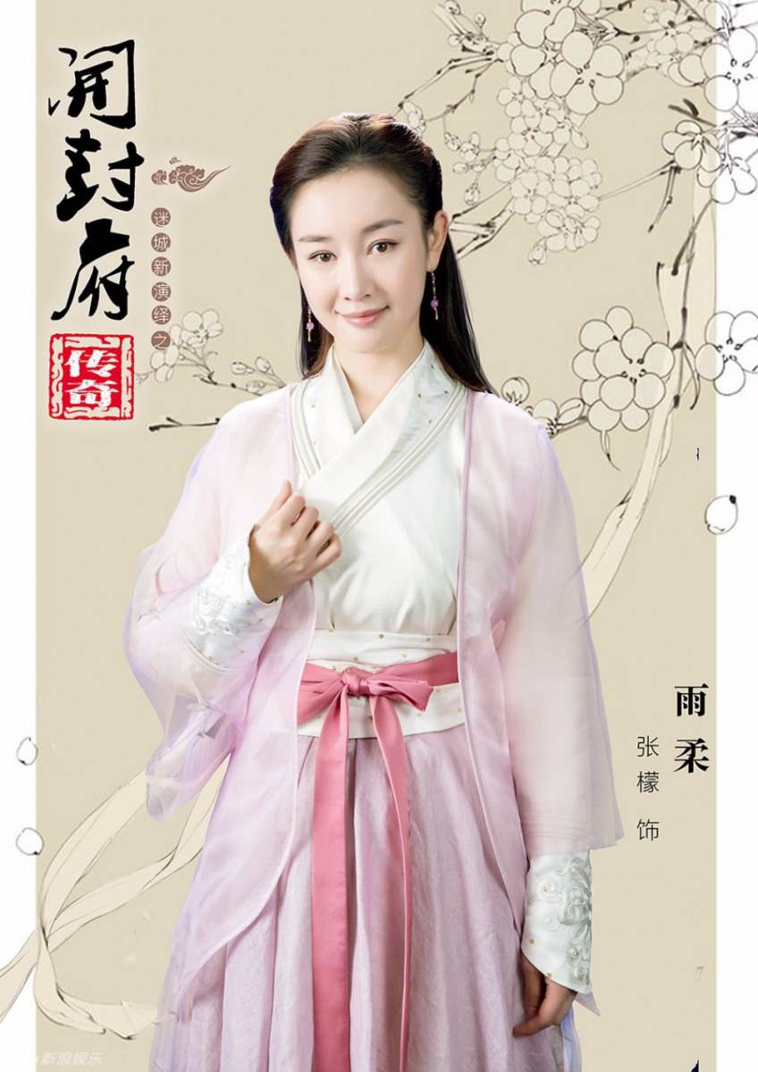 ตำนานศาลไคฟง The Legend Of Kai Feng 《开封府传奇》 2016 part9