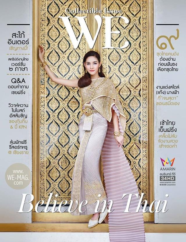ปุ๊กลุก ฝนทิพย์ @ WE Magazine no.143 March 2016