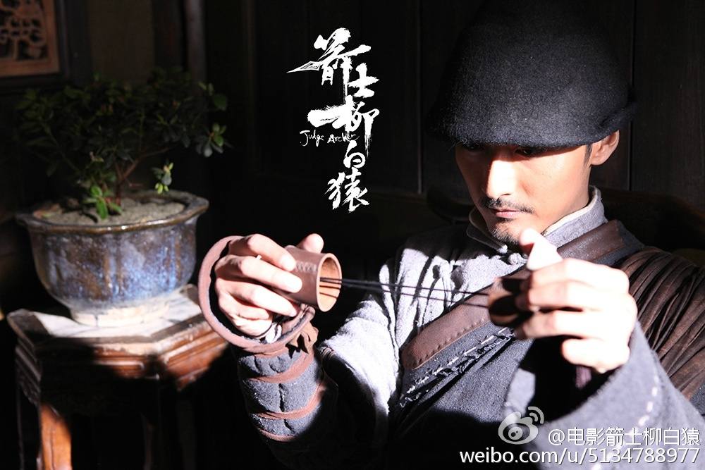 Arrow Arbitration;Judge Archer 《箭士柳白猿》 2016 part1