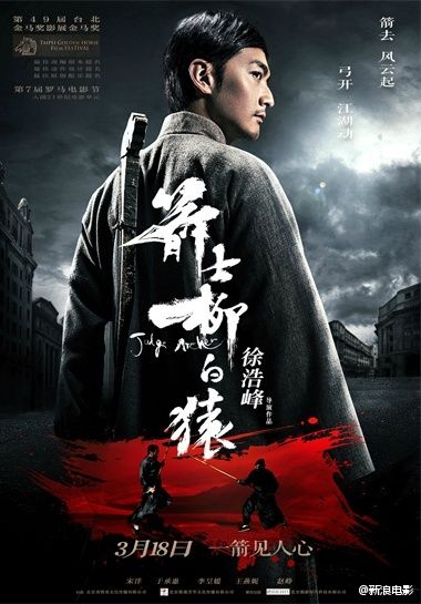 Arrow Arbitration;Judge Archer 《箭士柳白猿》 2016 part1