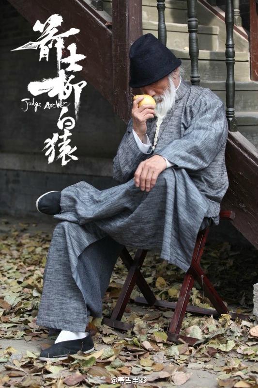 Arrow Arbitration;Judge Archer 《箭士柳白猿》 2016 part1