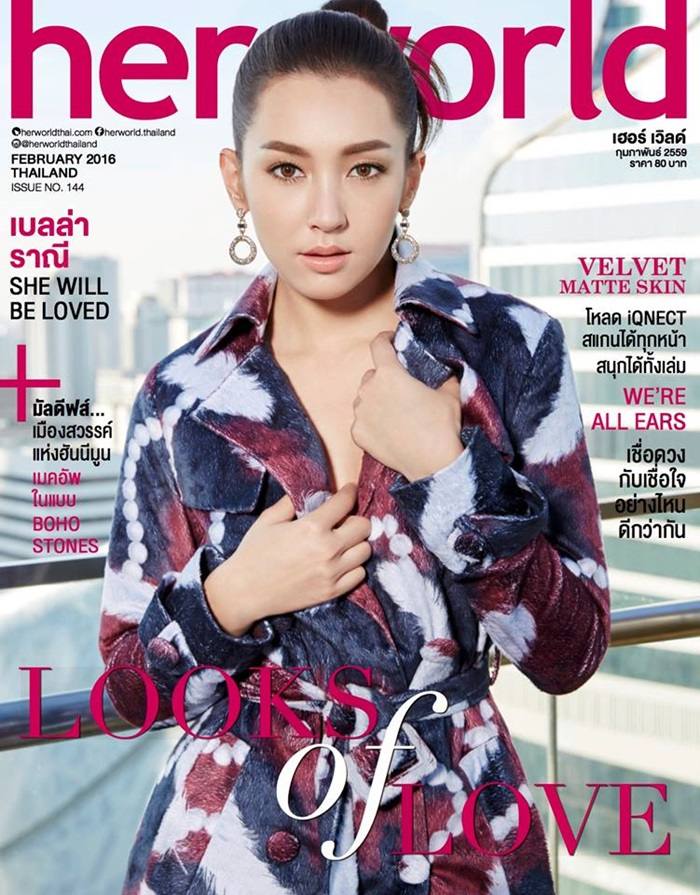 เบลล่า-ราณี @ HER WORLD vol.13 no.144 February 2016