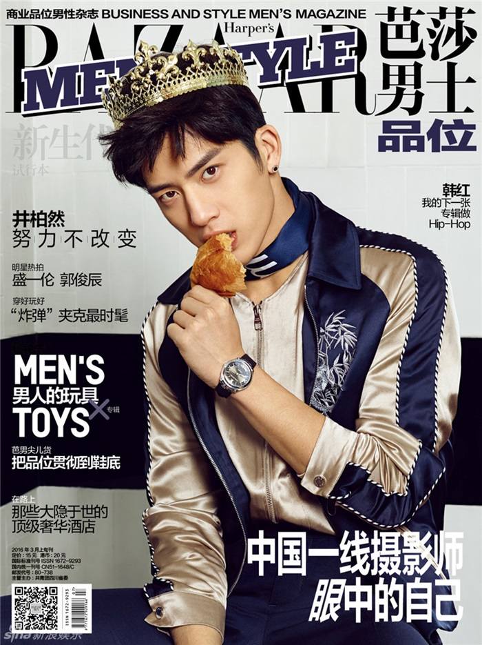 Jing Boran @ Harper's Bazaar Men's Style China March 2016